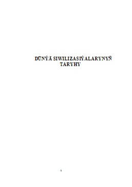 Dünýä siwilizasiýalarynyň taryhy